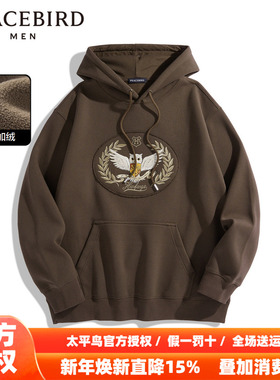 【商场同款】太平鸟男装连帽刺绣卫衣2025冬季新款上衣B1CRD4366