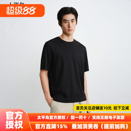 【商场同款】太平鸟男装 休闲T恤吸湿透气舒适时尚T恤 B1CNG1605