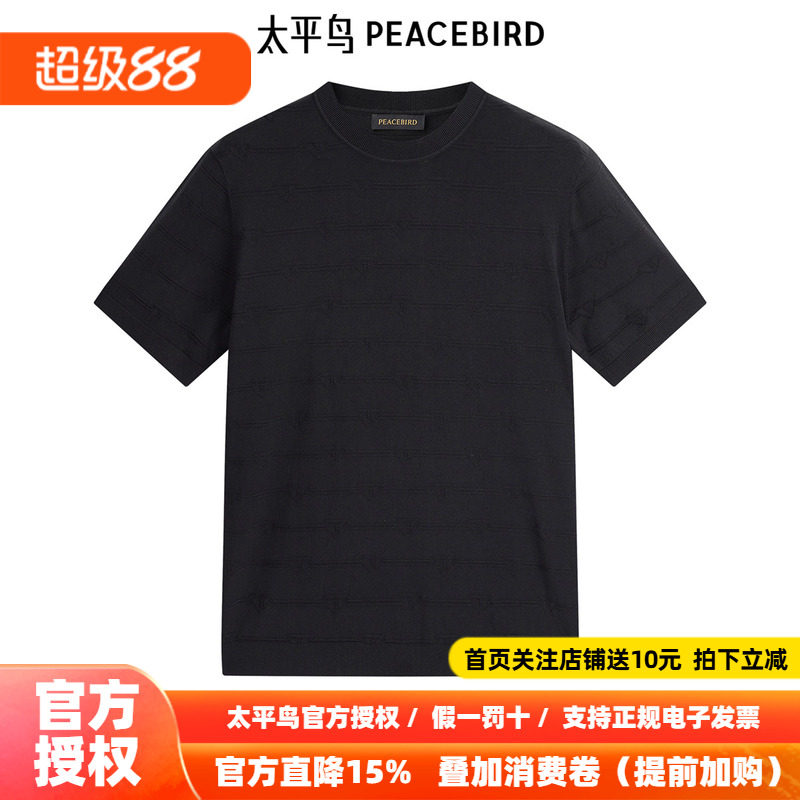 太平鸟男装满版提花T恤夏新款圆领针织体恤B1EEE2414
