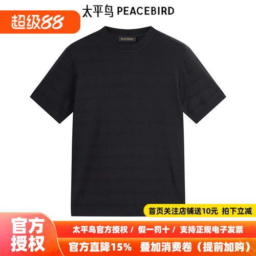 太平鸟男装满版提花T恤夏新款圆领针织体恤B1EEE2414