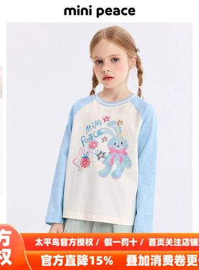 [抑菌环保]MINIPEACE太平鸟童装女童小兔子长袖T恤插肩袖甜美春装