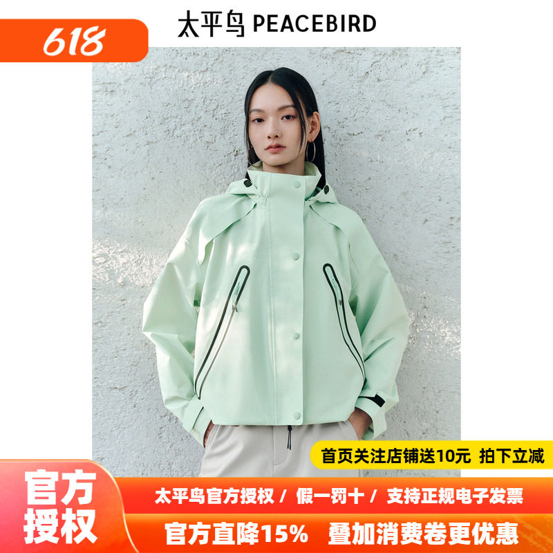 太平鸟2026新款硬壳冲锋衣户外夹克外套女休闲宽松绿色A3BBF1406