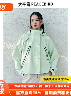 太平鸟2026新款硬壳冲锋衣户外夹克外套女休闲宽松绿色A3BBF1406