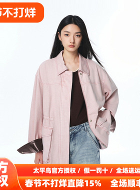 【商场同款】太平鸟巴恩风猎装夹克25尘粉色短外套女A1BBF3521