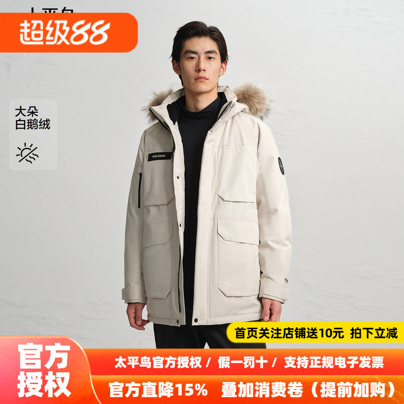 【商场同款】太平鸟男装羽绒服26冬季新款派克毛领鹅绒 B2ACF4603