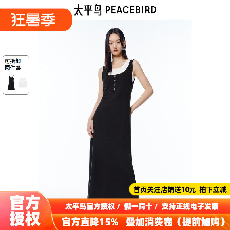 太平鸟女装两件套针织连衣裙2025春夏新款简约通勤背心裙长款显瘦