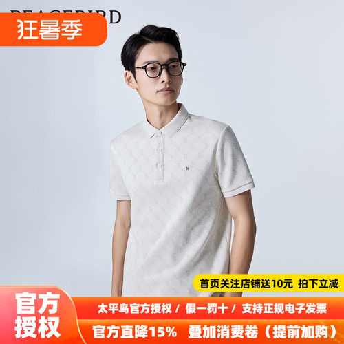 太平鸟男装 夏季新款老花Polo衫男B1DBD2137