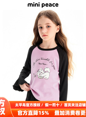 MINIPEACE太平鸟童装女童长袖T恤甜酷少女秋装上衣儿童新款打底衫