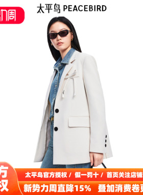 太平鸟2026年新款白色蝴蝶结设计混纺西装外套女品质感A1BAF1409