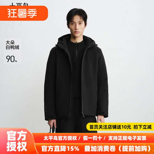 【商场同款】太平鸟男装羽绒服冬季保暖连帽90白鸭绒 B1ACF4B46