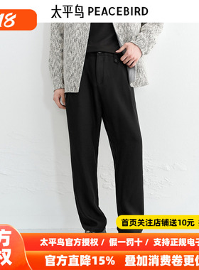 【商场同款】太平鸟男装休闲裤秋季新款锥形商务西裤 B1GBF3199