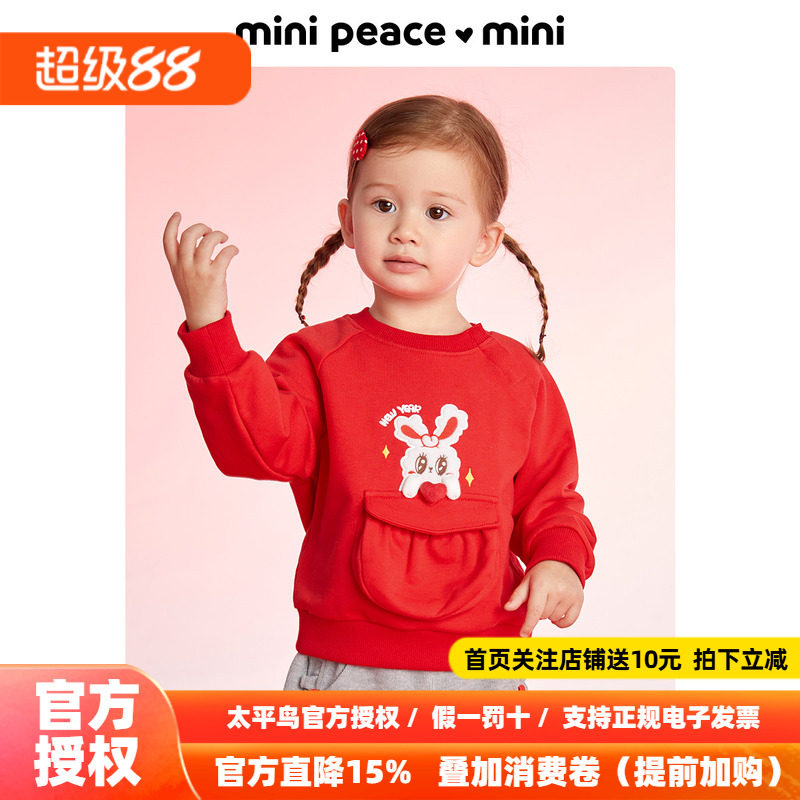 minipeace太平鸟童装小兔子女宝卫衣春季幼童拜年服新款
