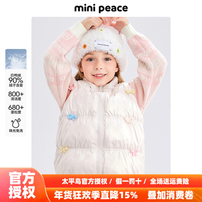 MINIPEACE太平鸟童装女童羽绒马甲外穿冬装珠光亮面免水洗白鸭绒