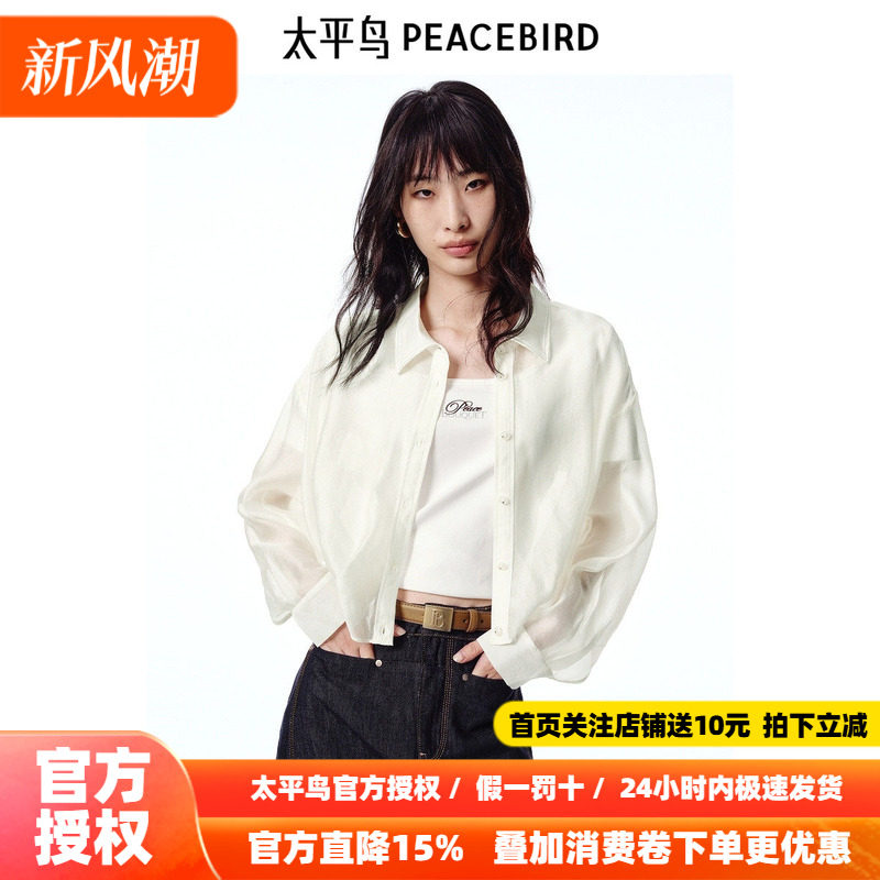 太平鸟女装秋季通勤风翻领白色廓形短款衬衫上衣女A1CAF2402
