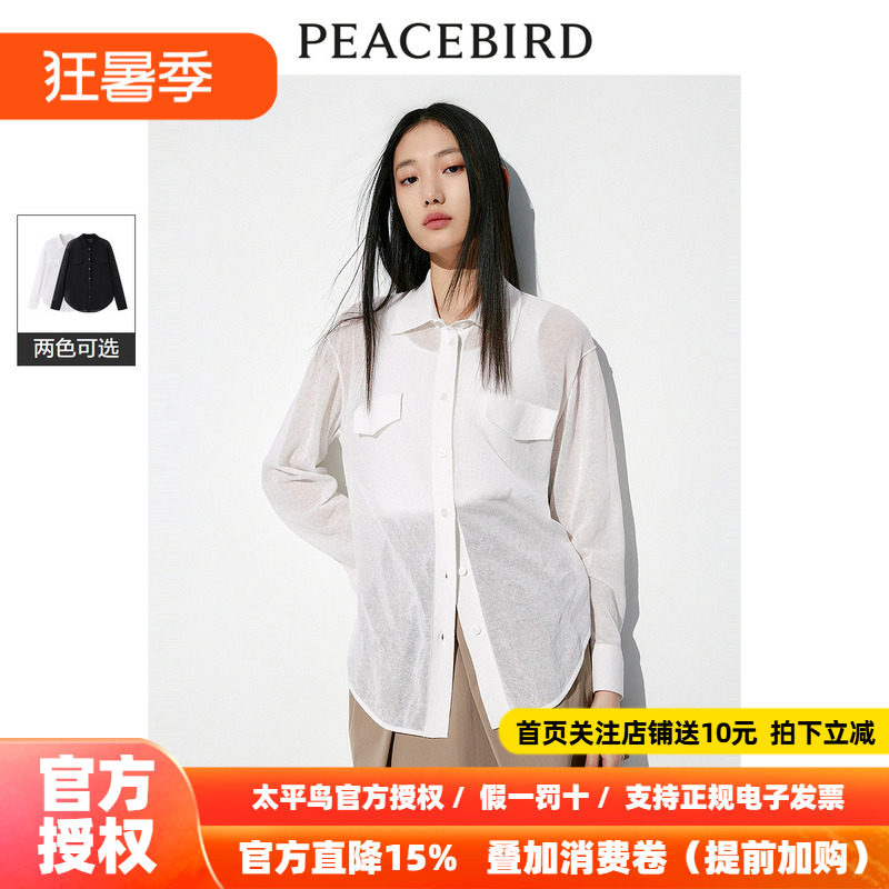 太平鸟女士棉麻长袖衬衫2026夏季新款侧边高开衩设计多穿时尚衬衣