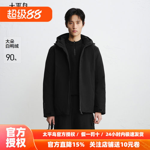 【商场同款】太平鸟男装羽绒服冬季保暖连帽90白鸭绒 B1ACF4B46