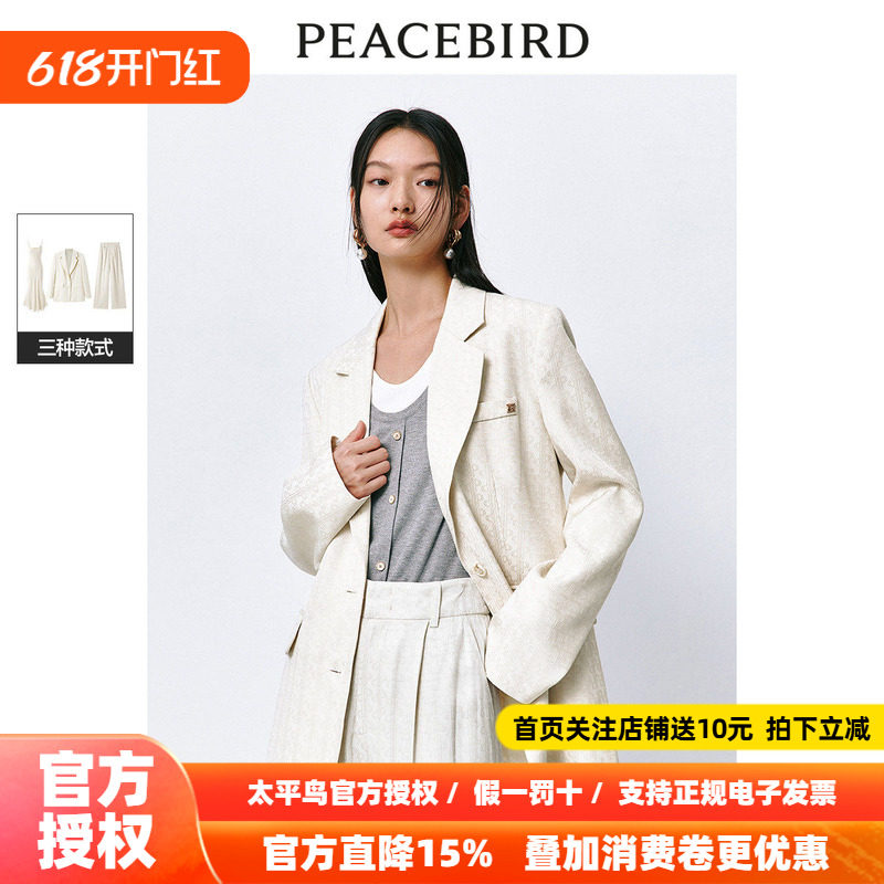 太平鸟立体提花西装2026夏季新款休闲外套简约小众翻领时尚套装女