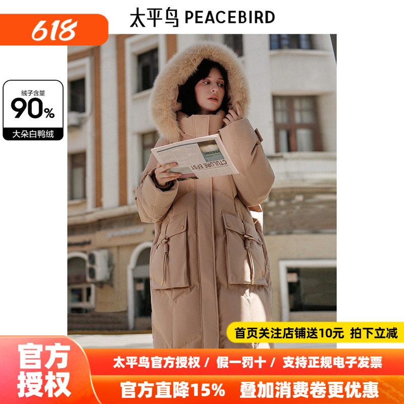 太平鸟夏季新款牛角扣毛领长款羽绒服A1ACE4492