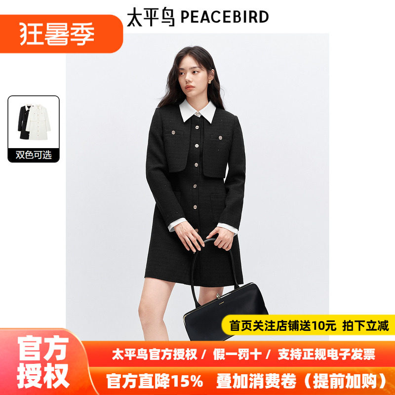 太平鸟女装气质优雅小香风连衣裙2026秋冬新款小众假两件长袖短裙
