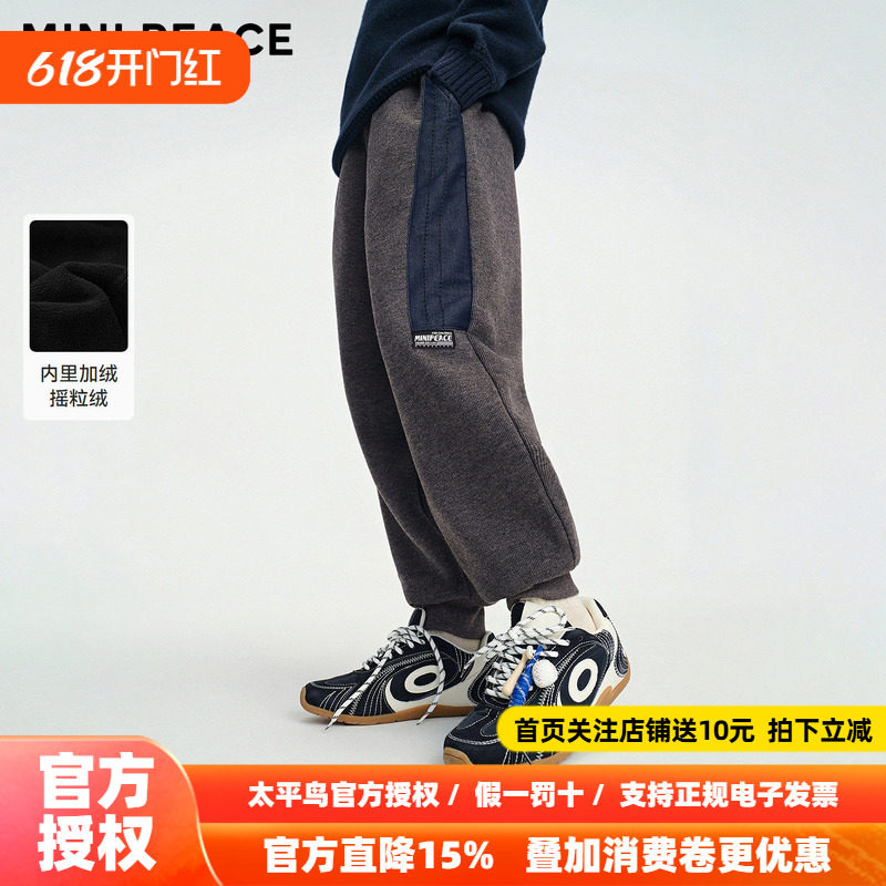 MINIPEACE太平鸟童装男童裤子冬季加绒新款拼接儿童运动卫裤男宝