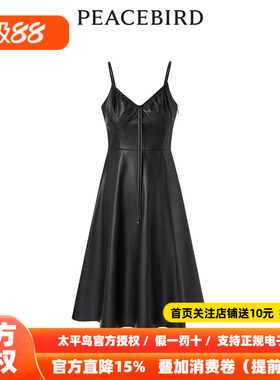 【商场同款】太平鸟女装2026夏季时髦PU吊带连衣裙A1FAD4711