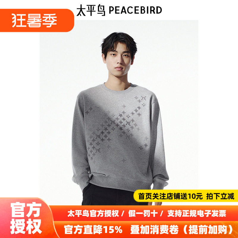 【商场同款】太平鸟男装卫衣26夏季新款星星印花宽松潮 B1CRE3210