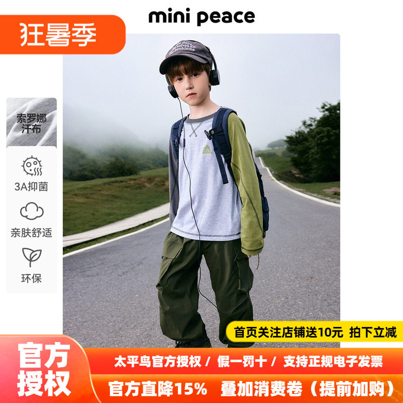 [抑菌环保]MINIPEACE太平鸟童装男童内搭儿童长袖T恤新款宝宝夏装