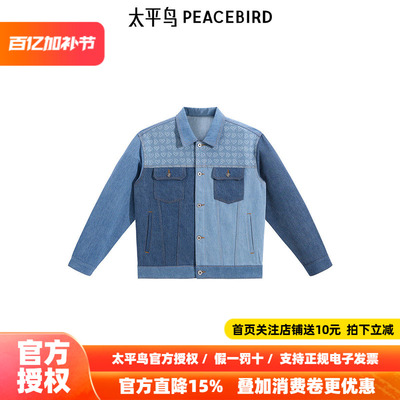 【商场同款】太平鸟男装 休闲夹克牛仔夹克宽松夹克男 B2BJF1109