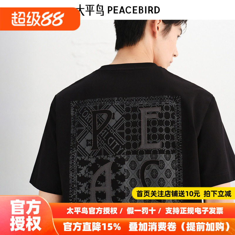 【商场同款】太平鸟男装T恤26秋季新款重磅印绣短袖潮 B1CNF3120