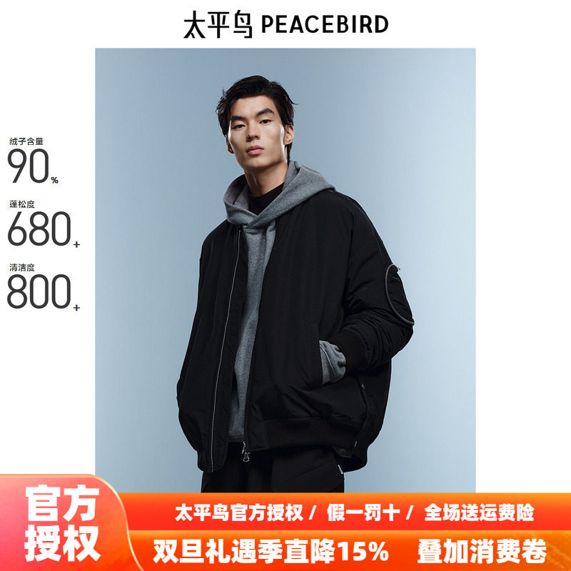 太平鸟男装美式棒球领羽绒服2025秋季新款飞行夹克防寒服外套潮