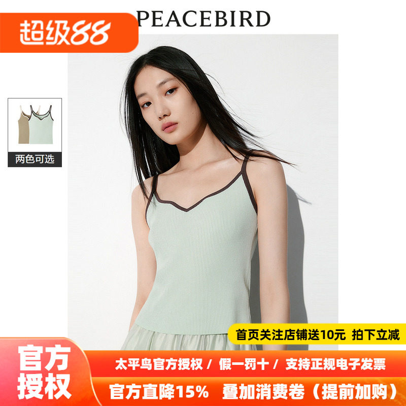 太平鸟吊带针织背心女2026夏装新款撞边线背心内搭简约美背上衣女
