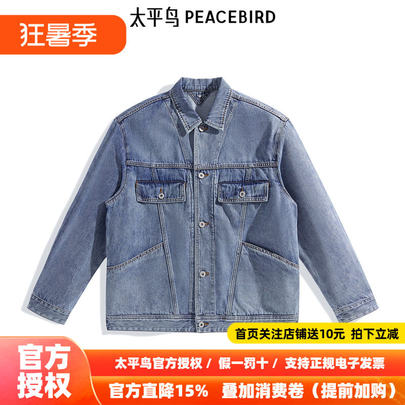太平鸟男装拼接牛仔外套翻领夹克潮B2BJE1Z01