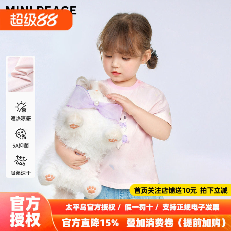 [凉感抑菌]MINIPEACE太平鸟童装女童短袖T恤幼童夏装小猫上衣速干