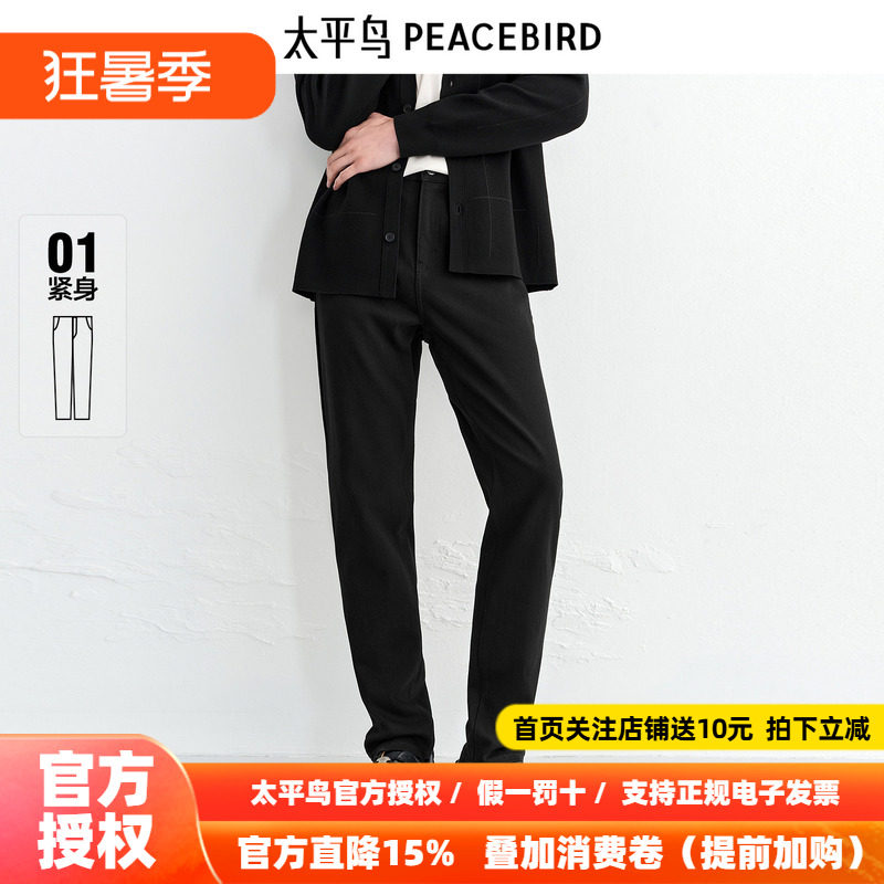 【商场同款】太平鸟男装 冬季热感面料黑色紧身牛仔裤B1HAF4248