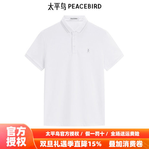 太平鸟男装 秋季凉感askin珠地短袖polo衫B1COE2409