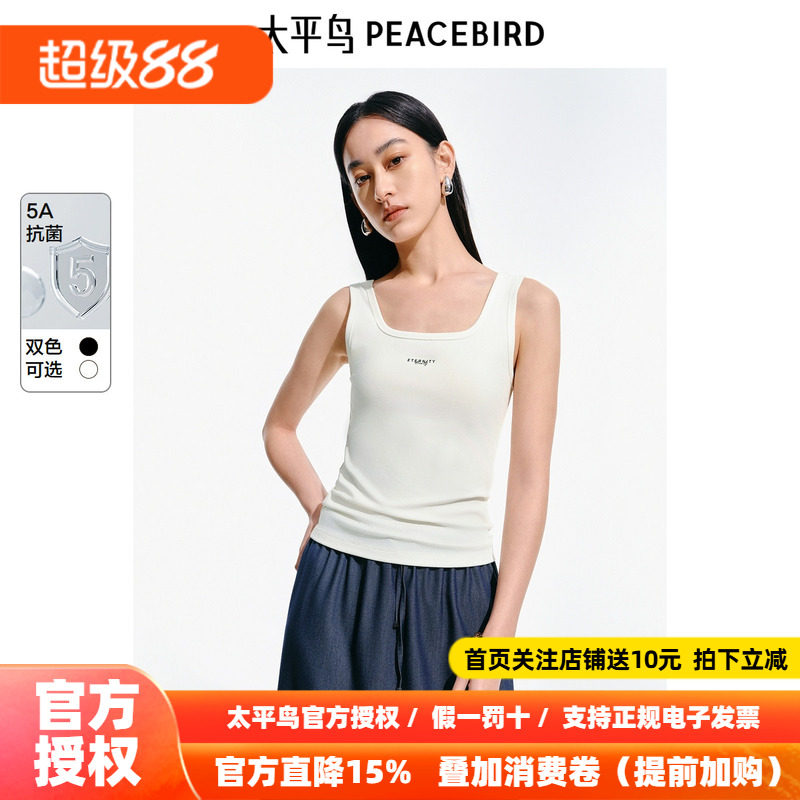 【5A抗菌】太平鸟白色背心吊带上衣女士26夏装新款时尚方领吊带衫