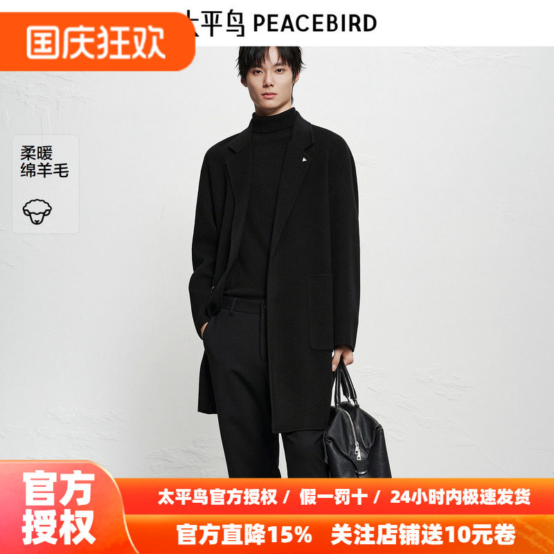 【商场同款】太平鸟男装保暖羊毛毛呢大衣冬中长款外套B1AAF4206