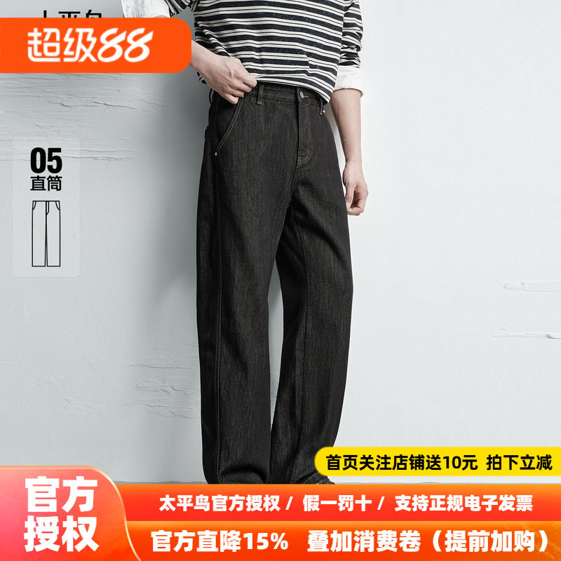 太平鸟男装牛仔裤26秋季新款复古黑色水洗宽松直筒原牛百搭长裤