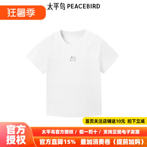 太平鸟女装 立体胸口图案白色洋气韩版时髦女士短袖T恤A3CNF1445