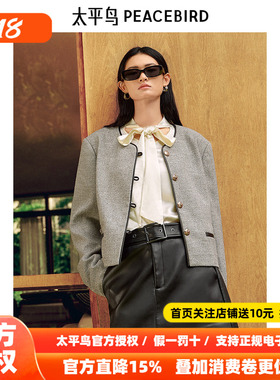 太平鸟圆领编织面料短款灰色小香外套女品质感2026新款A1BBF1302