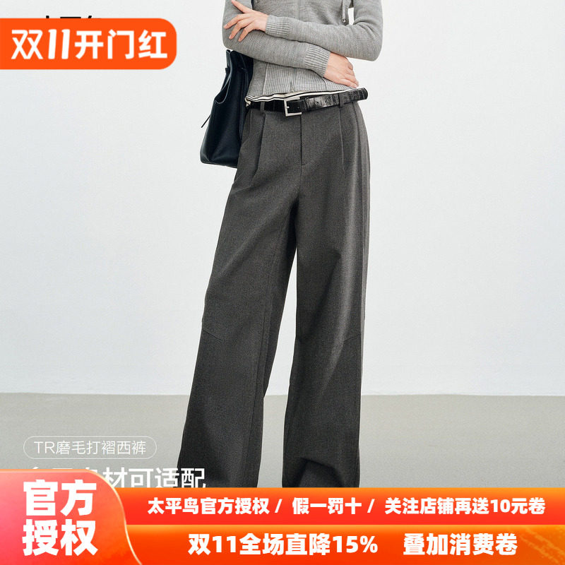 太平鸟灰色西装裤2026秋装新款休闲阔腿裤子女高腰TR磨毛打褶西裤