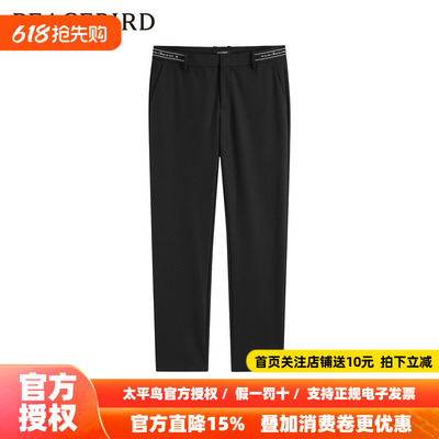 【商场同款】太平鸟男装 2026年春季新款黑色休闲长裤男B1GBE1240