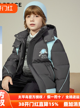【御寒系列】MINIPEACE太平鸟童装男童羽绒服三防拼接冬装厚