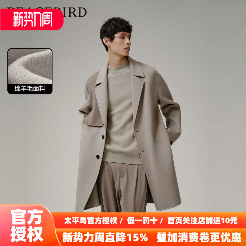 太平鸟男装撞色风衣式羊毛大衣春季新款双面呢外套宽松男士上衣潮