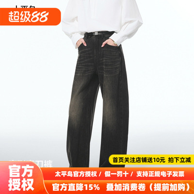 【商场同款】太平鸟2026秋季新款四面弹茧型弯刀牛仔裤A1HAF3367