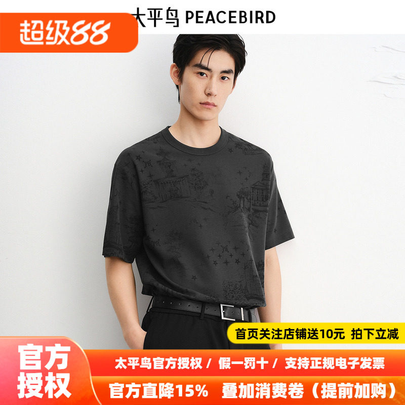 【商场同款】太平鸟男装T恤26秋季新款暗纹印花短袖潮 B1CNF3119