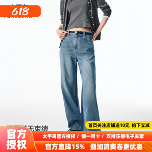 商场同款修容裤 太平鸟2026秋季新款窄版直筒高腰牛仔裤A1HAF3138