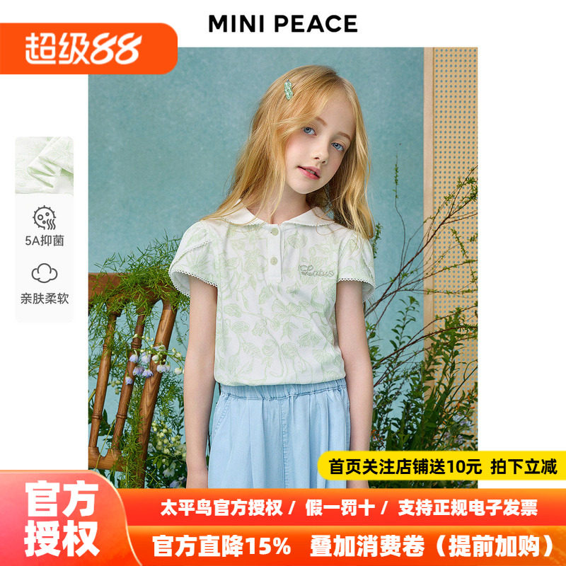 【专柜同款】MINIPEACE×MARIA大师系列儿童翻领POLO衫短袖T恤夏