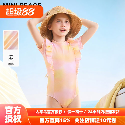 [抗氯]MINIPEACE太平鸟童装女童泳装秋渐变度假儿童连体泳衣秋