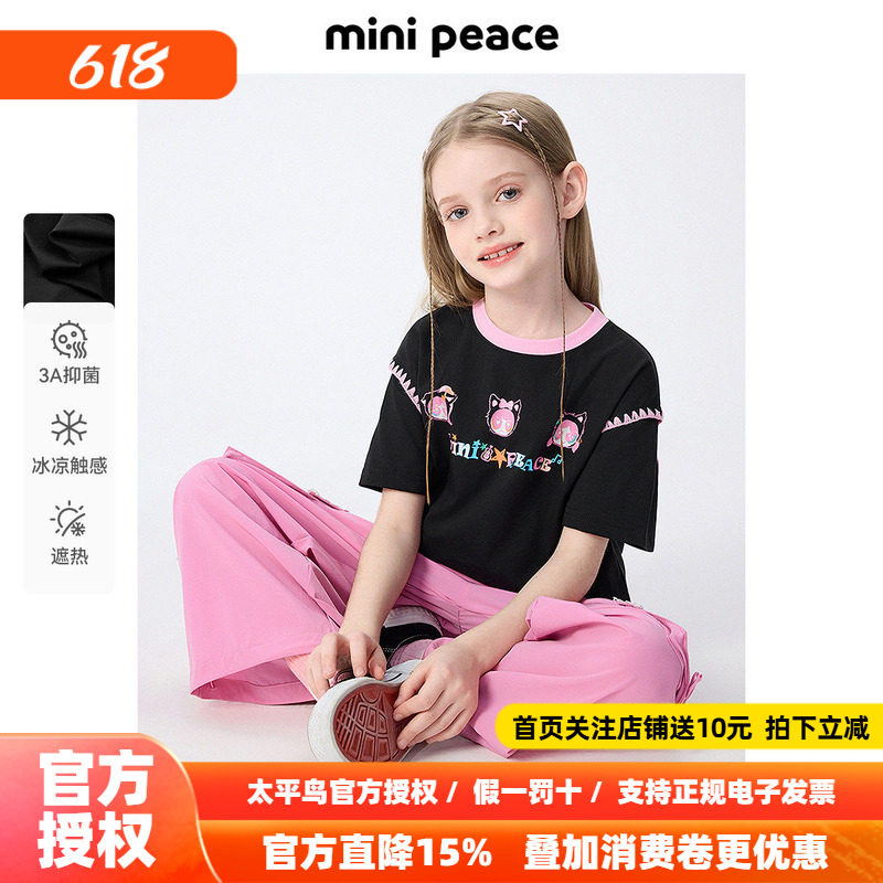 [凉感抑菌]MINIPEACE太平鸟童装女童短袖T恤儿童中长款夏装上衣新